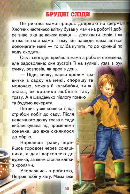 Як стати чарівником Читаю сам Белкар-книга - фото 3