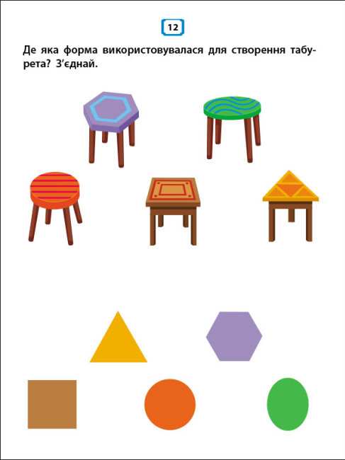 Мені нудно Квест і креативні ігри від 5 років Коваль Н. АРТ - фото 3