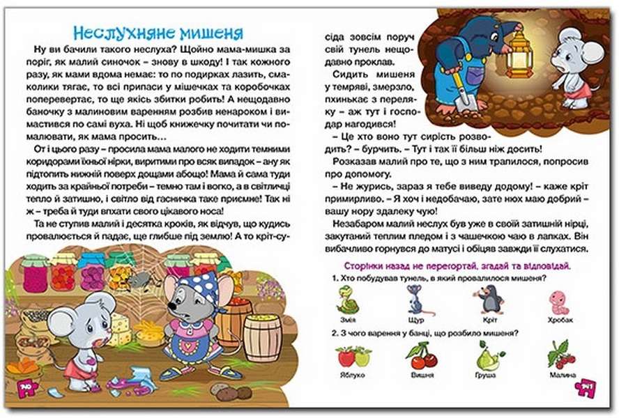 Велика книга для читання Дивовижні казки Глорія - фото 3
