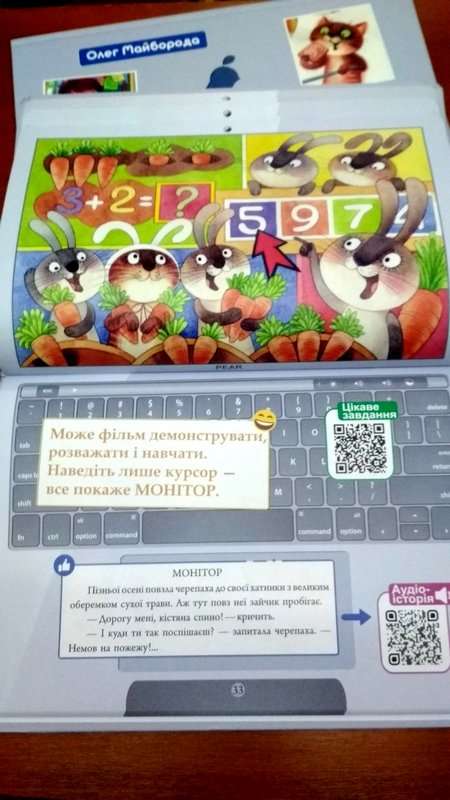 IT-Словничок котика Айтика Майборода О. Підручники і посібники - фото 3