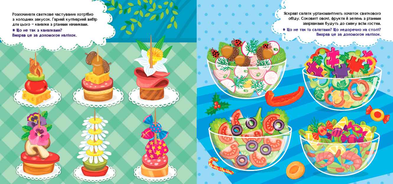 Наліпки-помічниці Святковий стіл УЛА - фото 2