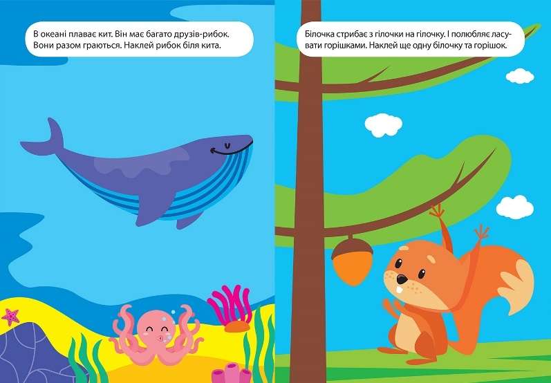 Мої улюблені наліпки Спритна муха Торсінг - фото 2