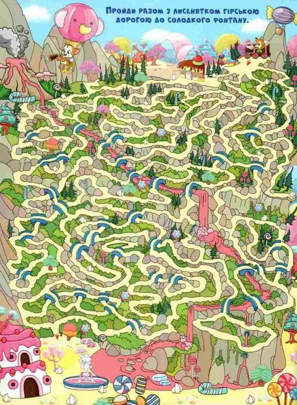 Казкові лабіринти для дітей Синя Глорія - фото 2