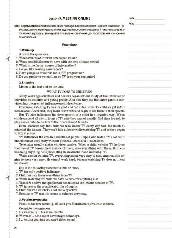 Мій конспект Англійська мова 7 клас До підручника Карп’юк О. Авт: Кіктенко Т.М. Вид-во: Основа - фото 5