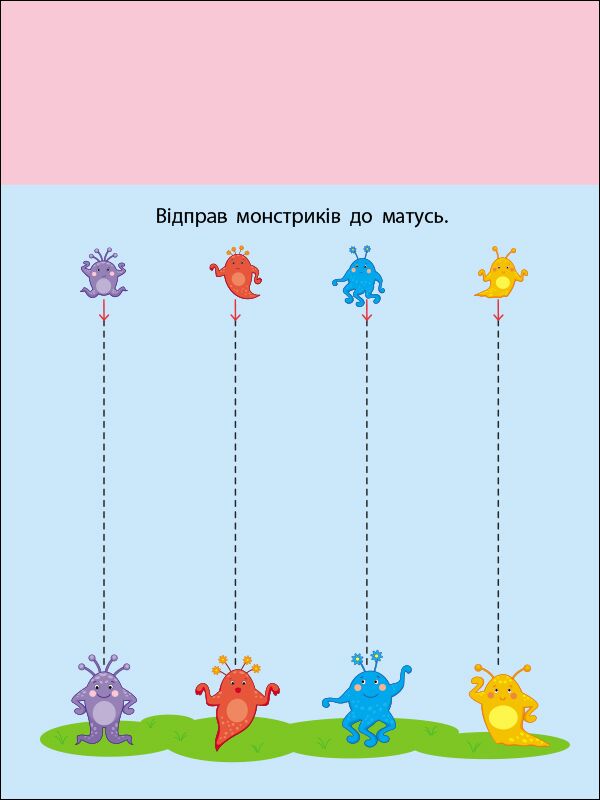 Книжка-розрізалка. Сміливий монстрик - фото 3