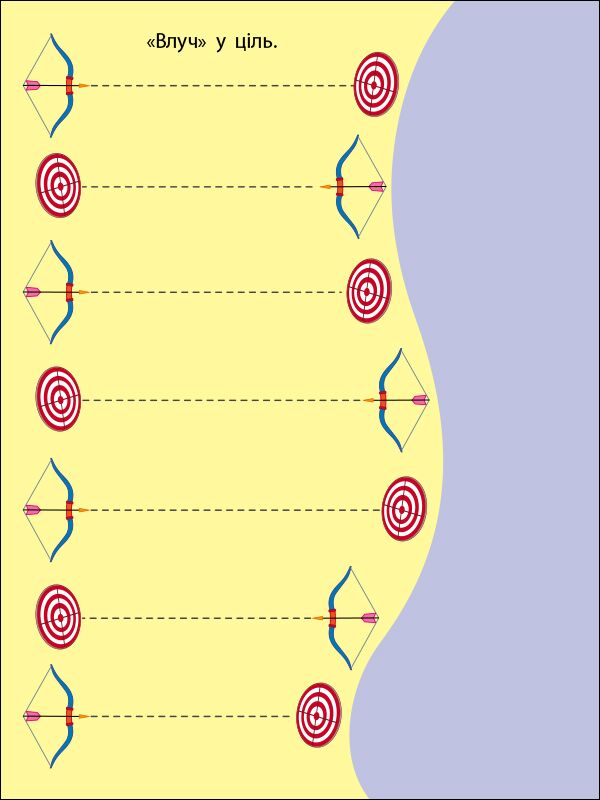 Книжка-розрізалка. Сміливий монстрик - фото 5