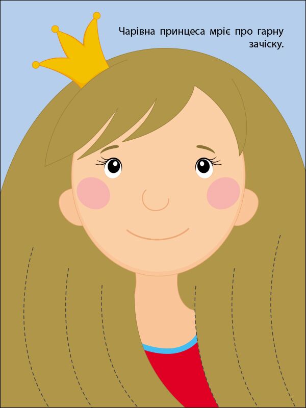 Книжка-розрізалка. Яскрава єдиноріжка - фото 4