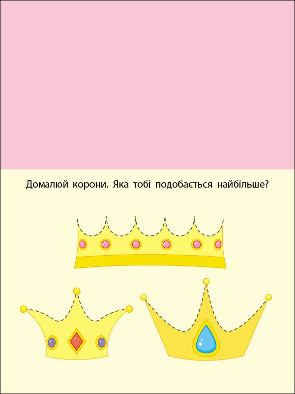 Книжка-розрізалка. Яскрава єдиноріжка - фото 5