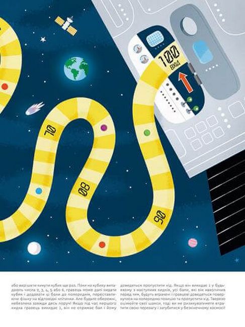 Забави для мозку. Велика книга настільних ігор - фото 6