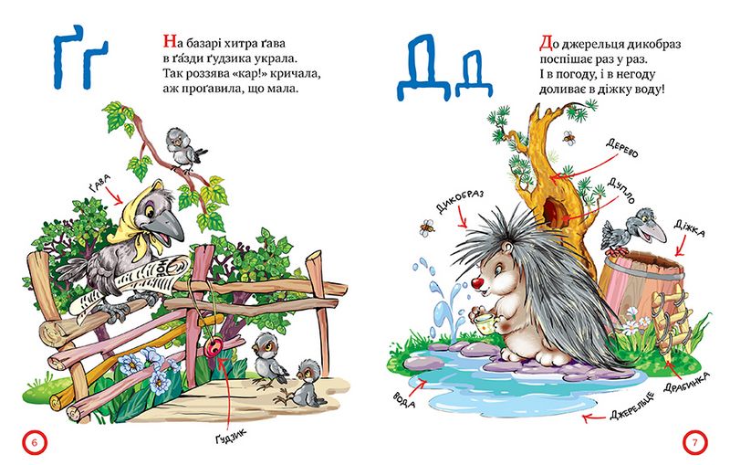 Зимовий казковечір для чемної малечі. Азбука-читалочка - фото 3