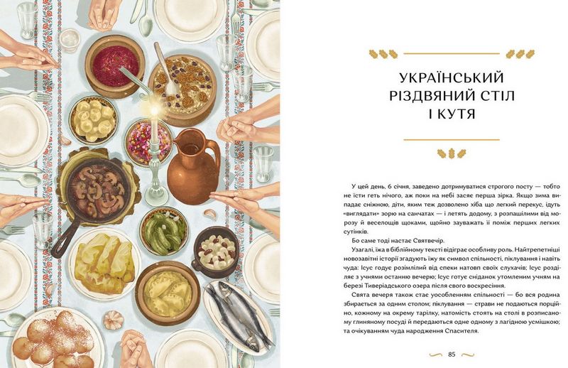 Велика різдвяна книжка - фото 4