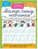Від палички до літери Від палички до літери