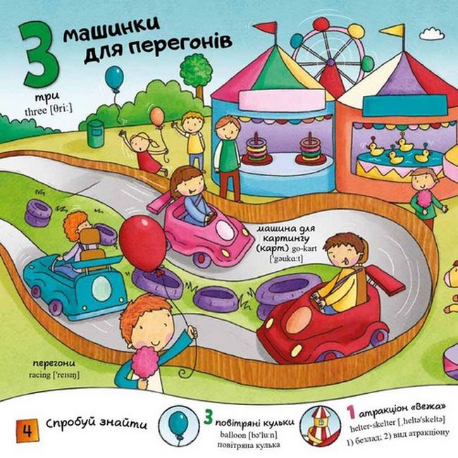 Цифри - фото 4