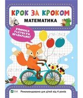 Математика Математика - Математика та логіка