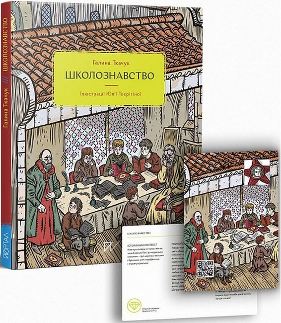 Школознавство - фото 2