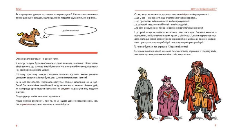 Школознавство - фото 6