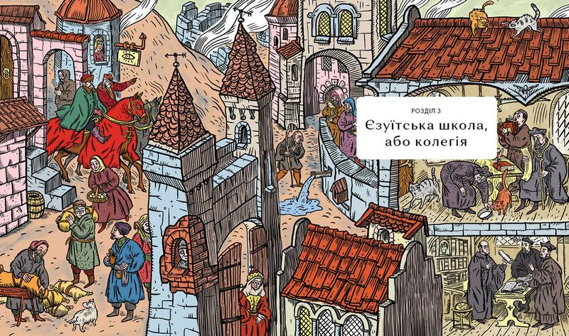 Школознавство - фото 7