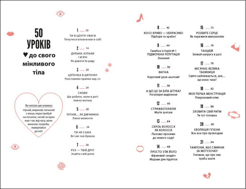 Про тебе справжню - фото 2