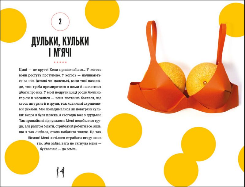 Про тебе справжню - фото 6