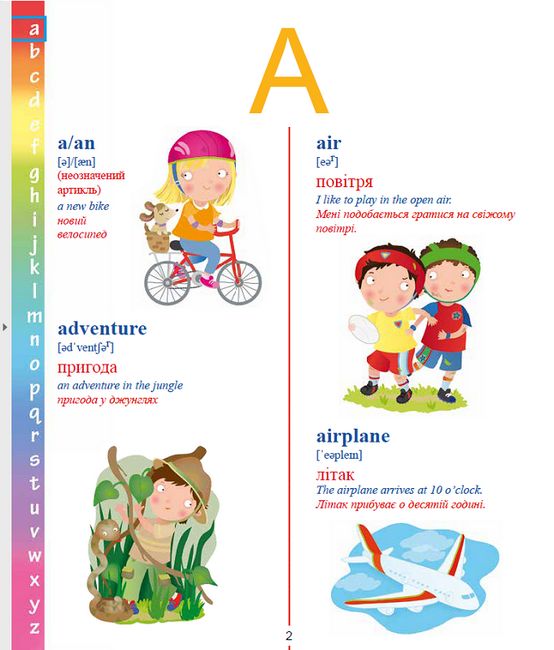 Мій перший словничок у малюнках - фото 2