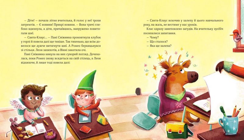 Метушня у різдвяній школі - фото 5