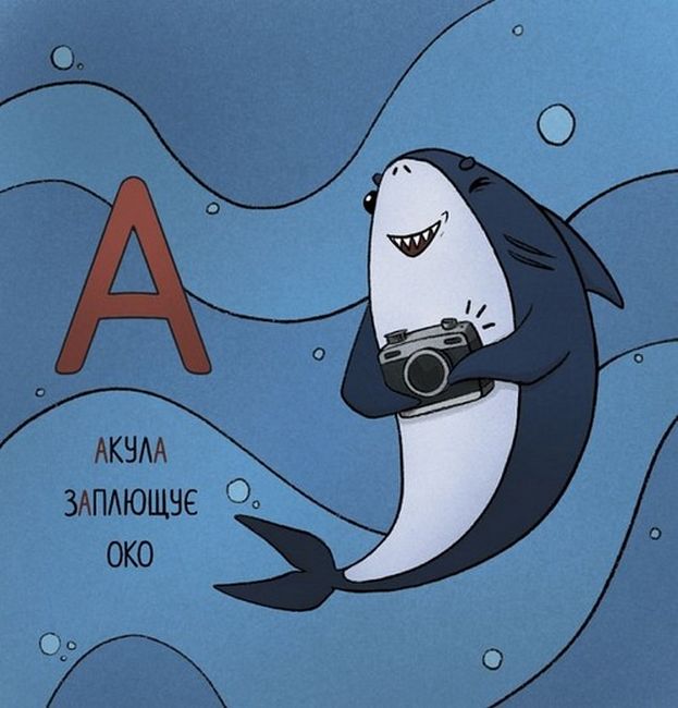 Абетка для непосид - фото 3