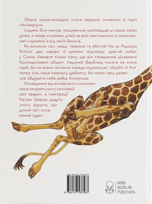 Метелик, який тупав ногою - фото 6