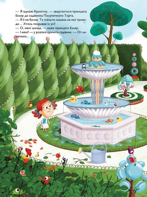 Таємниче розслідування принцеси Еклер - фото 4