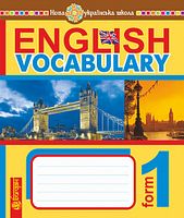 Словник Англійська мова з ілюстраціями English Vocabulary 1 клас НУШ Авт: Будна Т.Б. Вид-во: Богдан Словник Англійська мова з ілюстраціями English Vocabulary 1 клас НУШ Авт: Будна Т.Б. Вид-во: Богдан