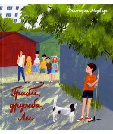 Граблі, дружба, Лес - фото 1