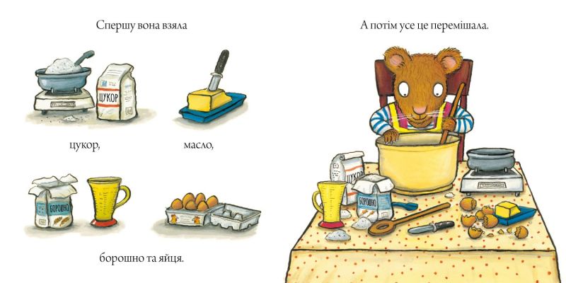 Шусть і Шуня. Чудовисько - фото 4