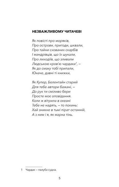 Острів скарбів - фото 3