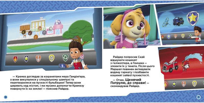 Щенята рятують кошенят-утікачів. Щенячий Патруль. Історії - фото 2
