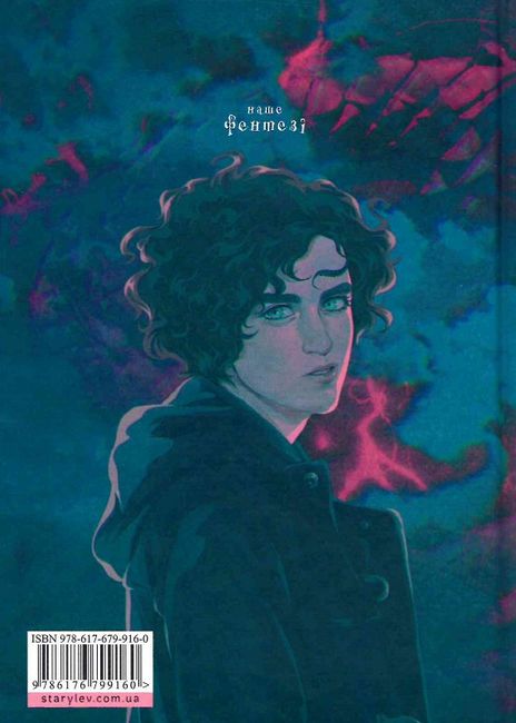 У світлі світляків. Там, де тиша - фото 2