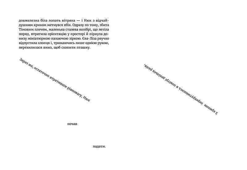 У світлі світляків. Там, де тиша - фото 4