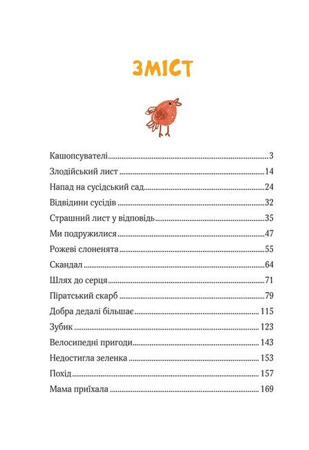 Полінка - фото 2