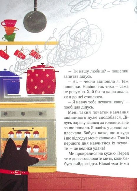 Полінка - фото 4