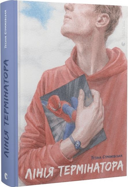 Лінія термінатора - фото 1