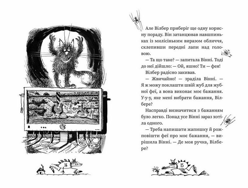 Вінні каже «чі-і-із» - фото 2