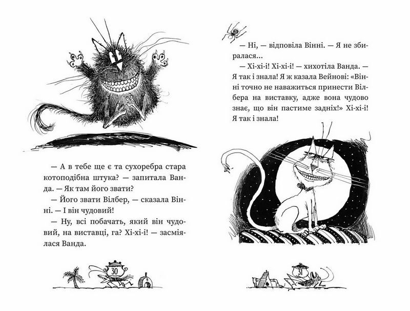 Вінні каже «чі-і-із» - фото 3