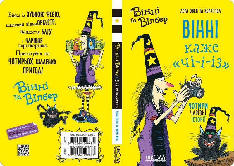 Вінні каже «чі-і-із» - фото 4