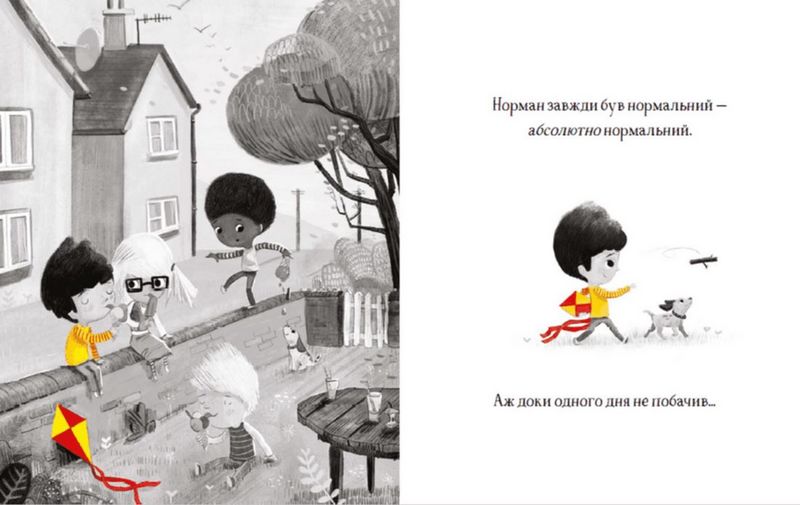 Надзвичайний Норман - фото 2