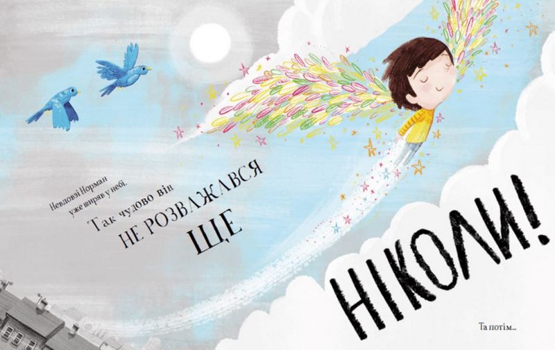 Надзвичайний Норман - фото 5