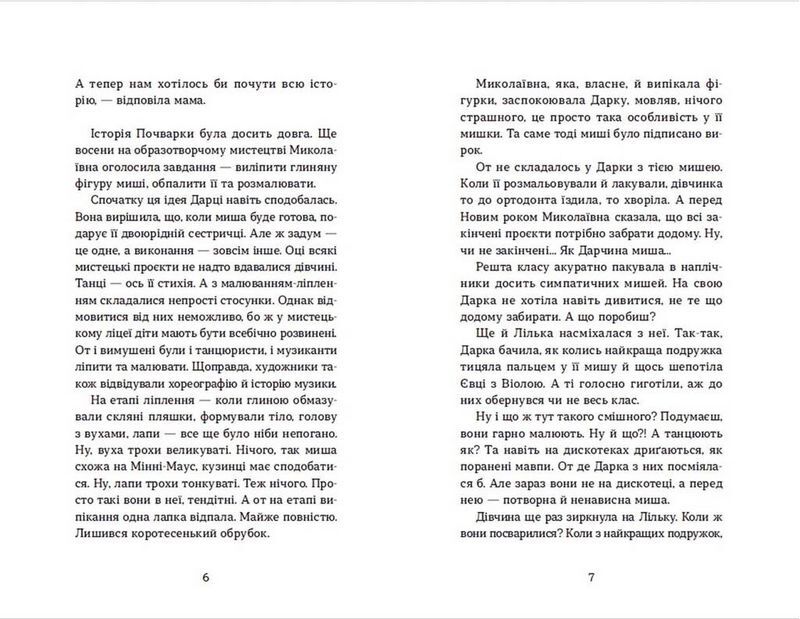 Несподіване кіно - фото 3