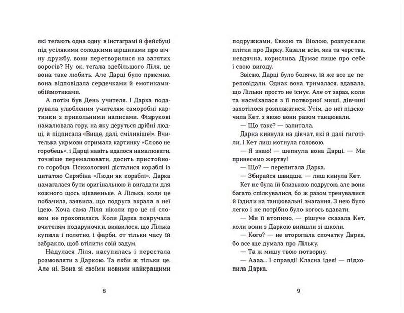 Несподіване кіно - фото 4