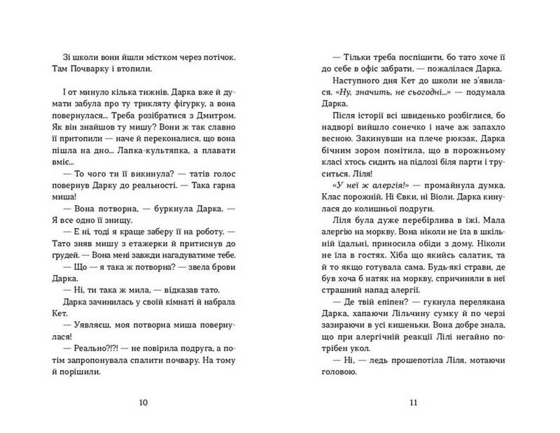 Несподіване кіно - фото 5