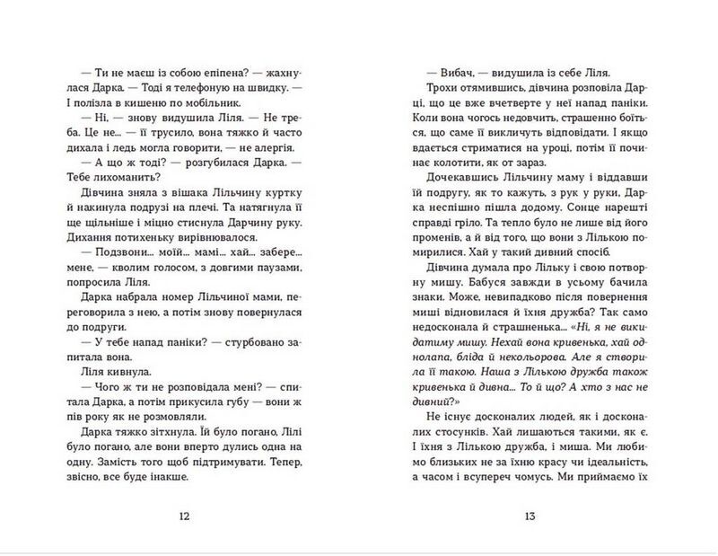 Несподіване кіно - фото 6