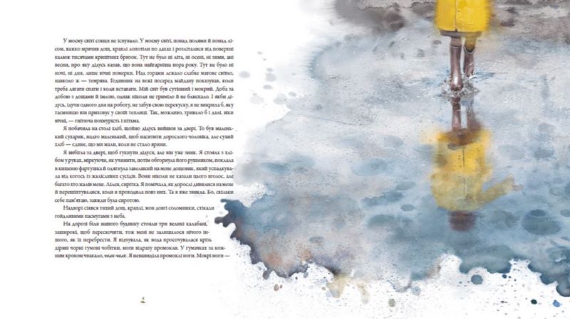 Стражниця сонця - фото 3