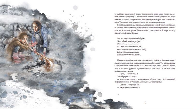 Стражниця сонця - фото 4