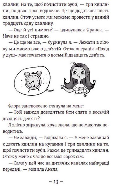 Емі і таємний клуб супердівчат. Сніговий патруль. Книга 6 - фото 4
